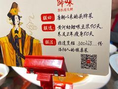 -师味葱扒虎头鲤·水席洛阳菜(元华店)