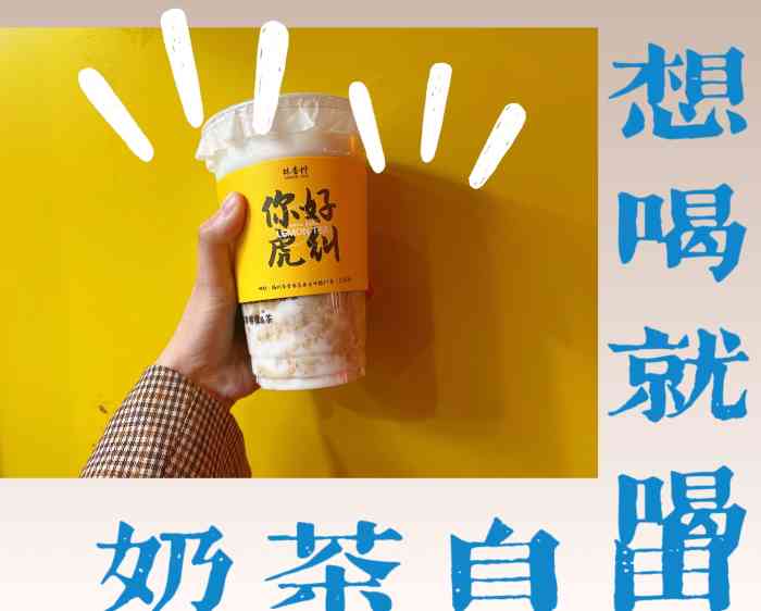 林香柠·柠檬茶(王庄店)-"最近超级火的林香柠福州开了三家了世欧这.