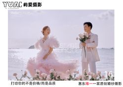 -屿爱摄影优选店