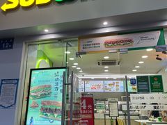 门面-赛百味SUBWAY(中亭街店)