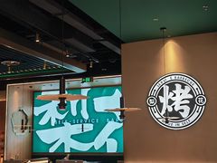 -梨花自助烤肉(西三旗万象汇黑金店)