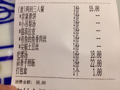 账单-京氣春饼(机场店)