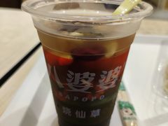 -八婆婆烧仙草(中山路店)