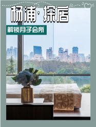 -耐味林月子会所(黄兴公园店)