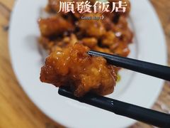 -顺发饭店