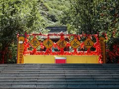 -鸡鸣山旅游风景区