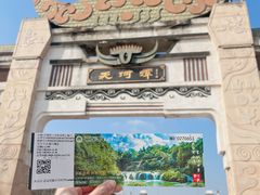 -天河潭旅游度假区