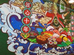 -池田寿司·4H鲜作(朝阳大悦城店)