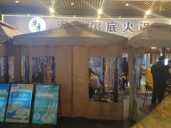 -牛牛和牛海鲜粥底火锅(长虹国际城店)