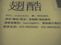-西单翅酷(西单店)