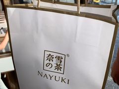 -奈雪的茶(中粮祥云小镇店)