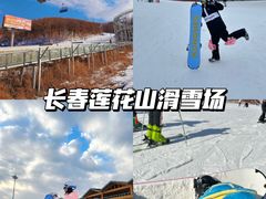 -长春莲花山滑雪场