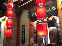 -民国红公馆·秦淮八艳(夫子庙店)