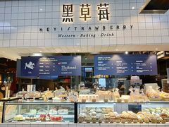 面包甜点陈列柜-黑草莓(重庆路店)
