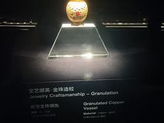 -深圳珠宝博物馆