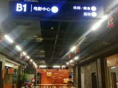 -太平洋影院(西村店)