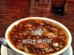 -姚记炒肝店(簋街店)