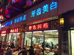 门面-顺德公美食(西乡店)