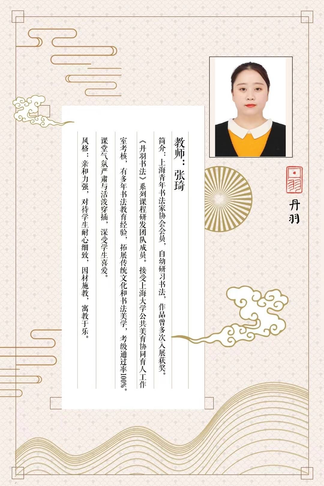 安利一位优秀的书法老师
10节课的作