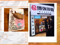 门面-傅强排骨(成都总店)