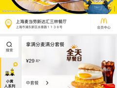 -麦当劳(新达汇三林店)