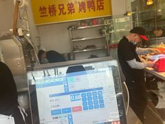 -竺桥兄弟烤鸭(总店)