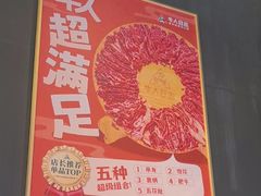 -牛人日志·鲜牛肉骨汤火锅(万科里瑧店)
