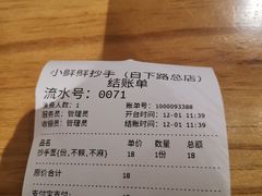 -谭师爷龙抄手(白下路店)