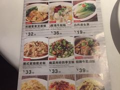 菜单-博多新记·粤菜(复兴店)