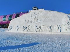 -长春莲花山滑雪场