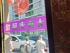 -林之六八·6886大连老菜馆
