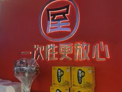 -屋头串串(临江路店)
