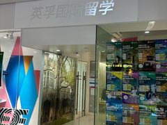 -英孚国际留学·雅思托福·DSE A-Level AP(福田中心)