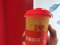 -苏阁鲜果茶(虎门君乐汇店)