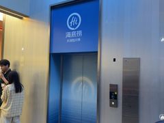 -海底捞大排档火锅(打浦路店)