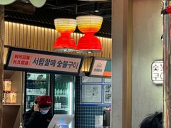 -西塔老太太泥炉烤肉(双井店)