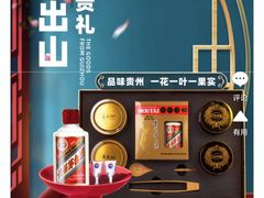 -醉真实酒批发行·茅台·五粮液·红酒寄卖回收