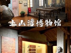 -土山湾博物馆