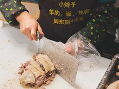 -小辫子羊肉面馆(周东店)