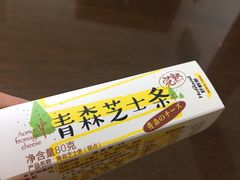 青森芝士条-好利来(木渎店)