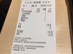 账单-吉野家(上海美罗城店)
