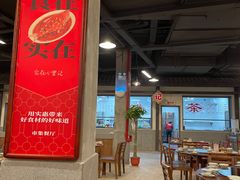 大堂-新李记 · 口味菜馆(南郊公园店)