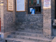-平遥县衙