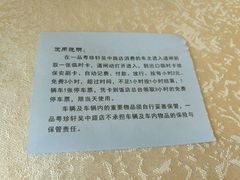 -一品粤珍轩(吴中路店)
