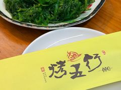 -烤五行·烧烤烤串(石佛营店)