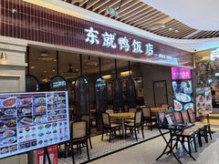 -东就鸭饭店·古早海南菜(友谊南海城店)