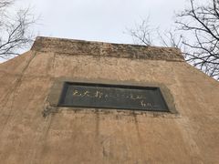 -元大都城垣遗址公园