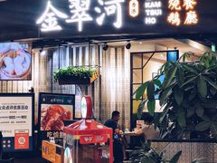 门面-金翠河烧鹅餐厅(北城天街店)