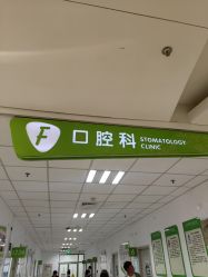 -上海市儿童医院(泸定路院区)