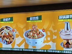 -清真·馬坡二旦烧烤(人生一串拍摄店)